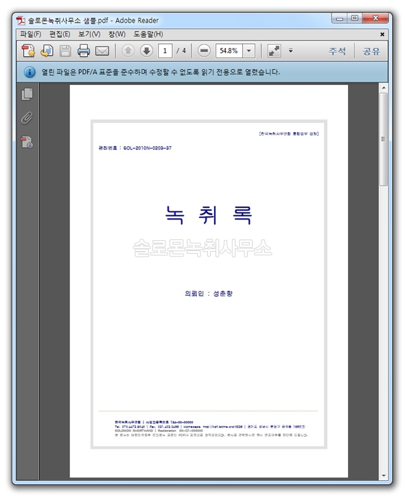 전자문서의 형태