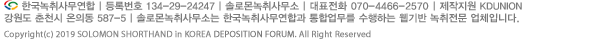 Copyright ⓒ2019 Korea Deposition Union. All Right Reserved.